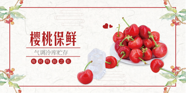 水果保鲜库
