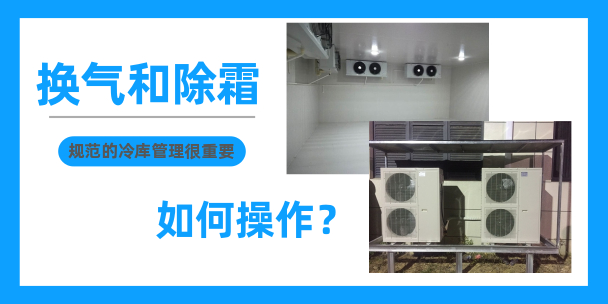 建造冷库时候选型指南